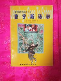 【统编教材】【课文示范朗读】五年级下册《祖父的园子》